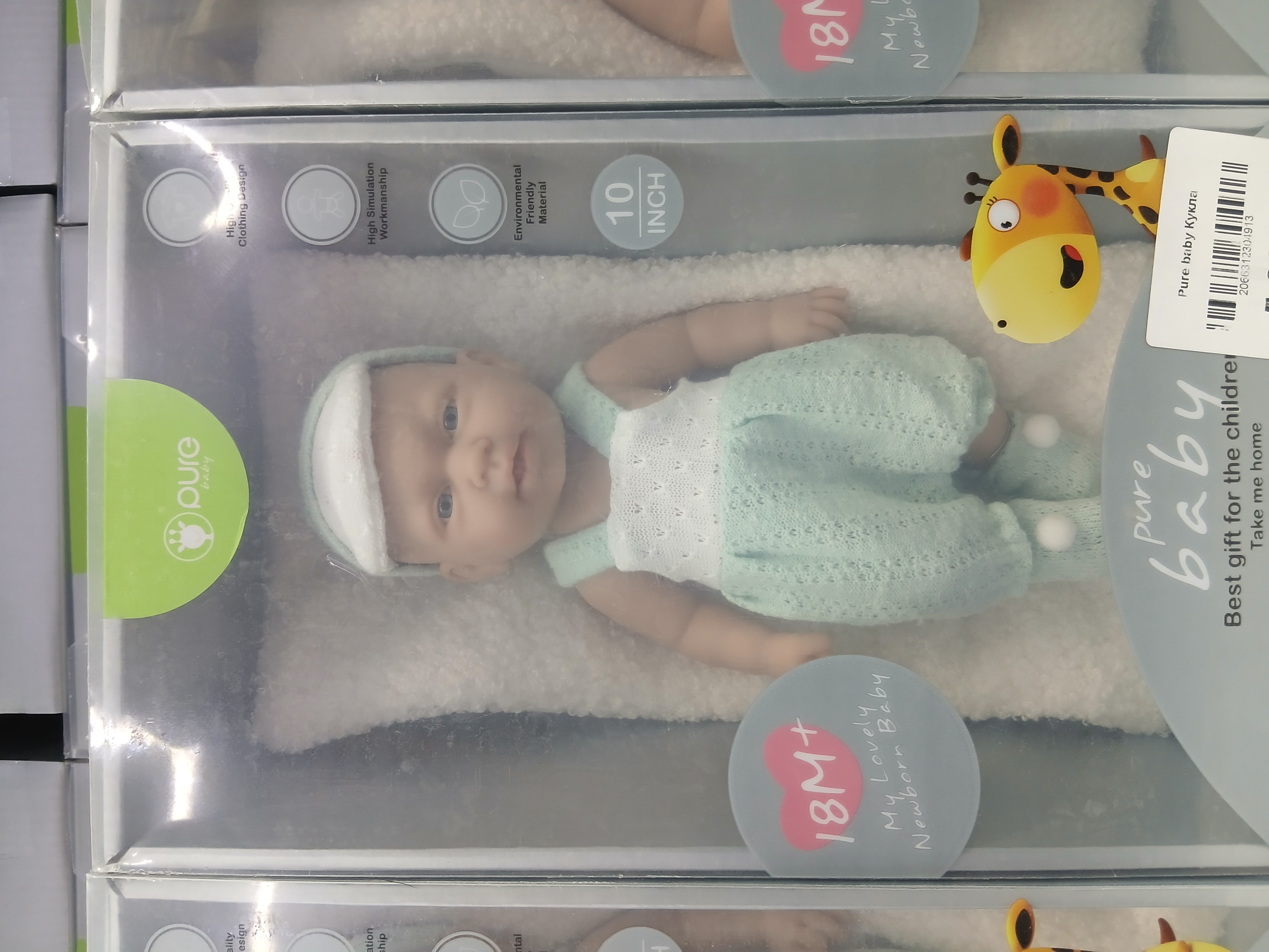 Pure baby Кукла