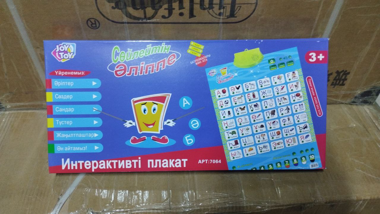 7064  Алфавит