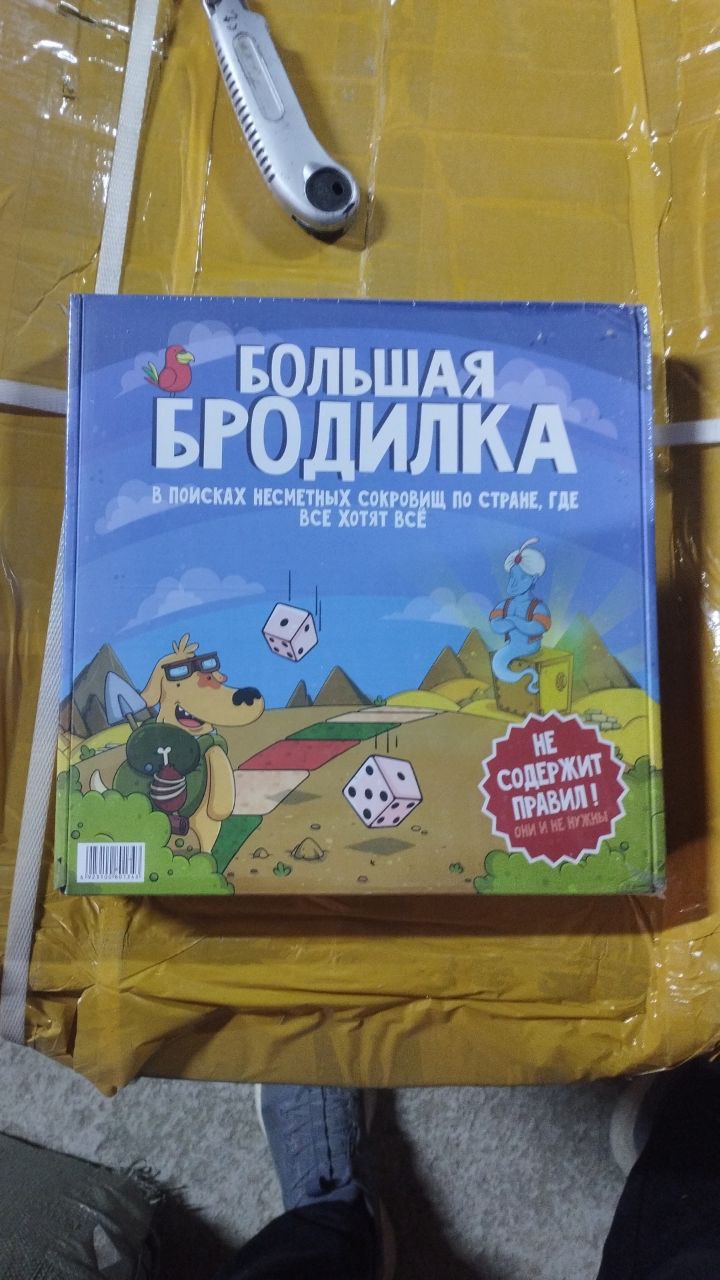 0134R-43 Настольная игра