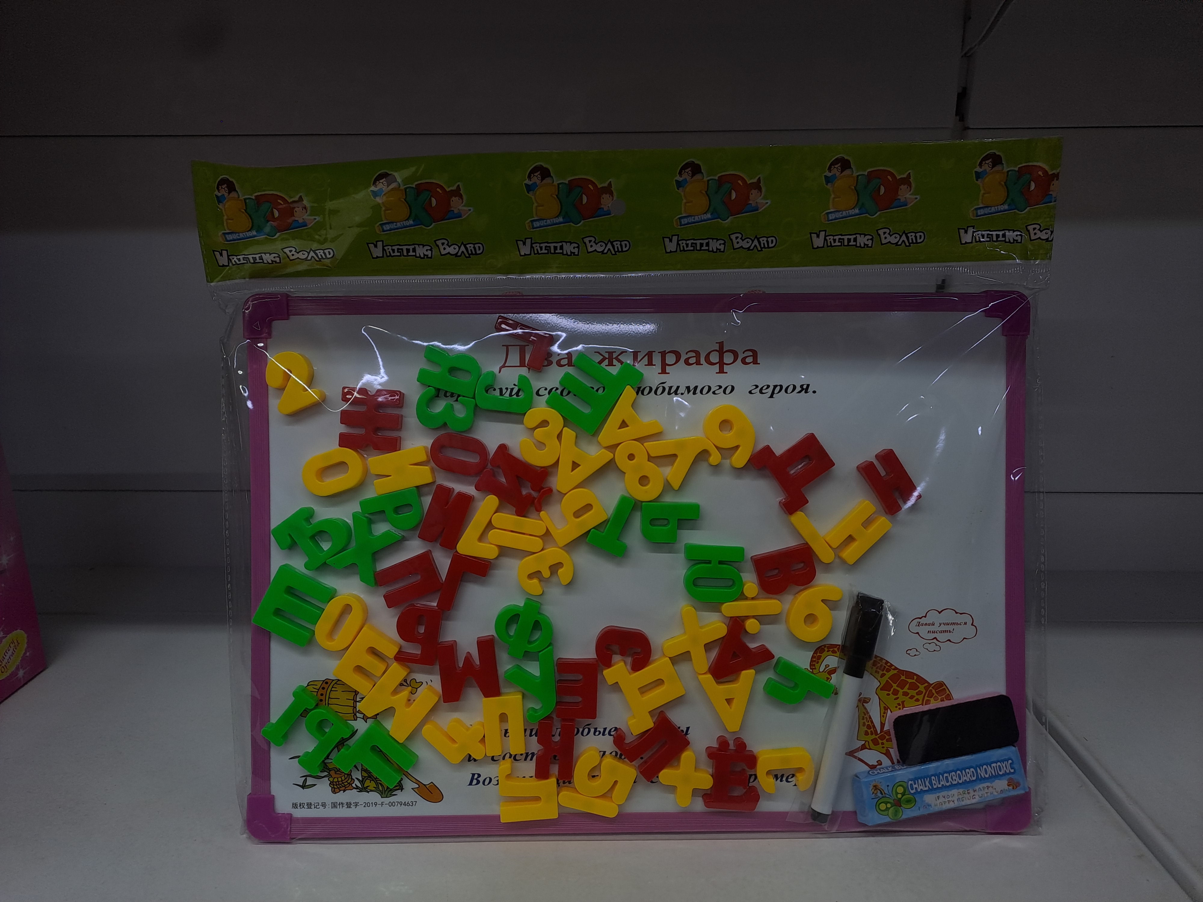 Доска два жирафа 1800