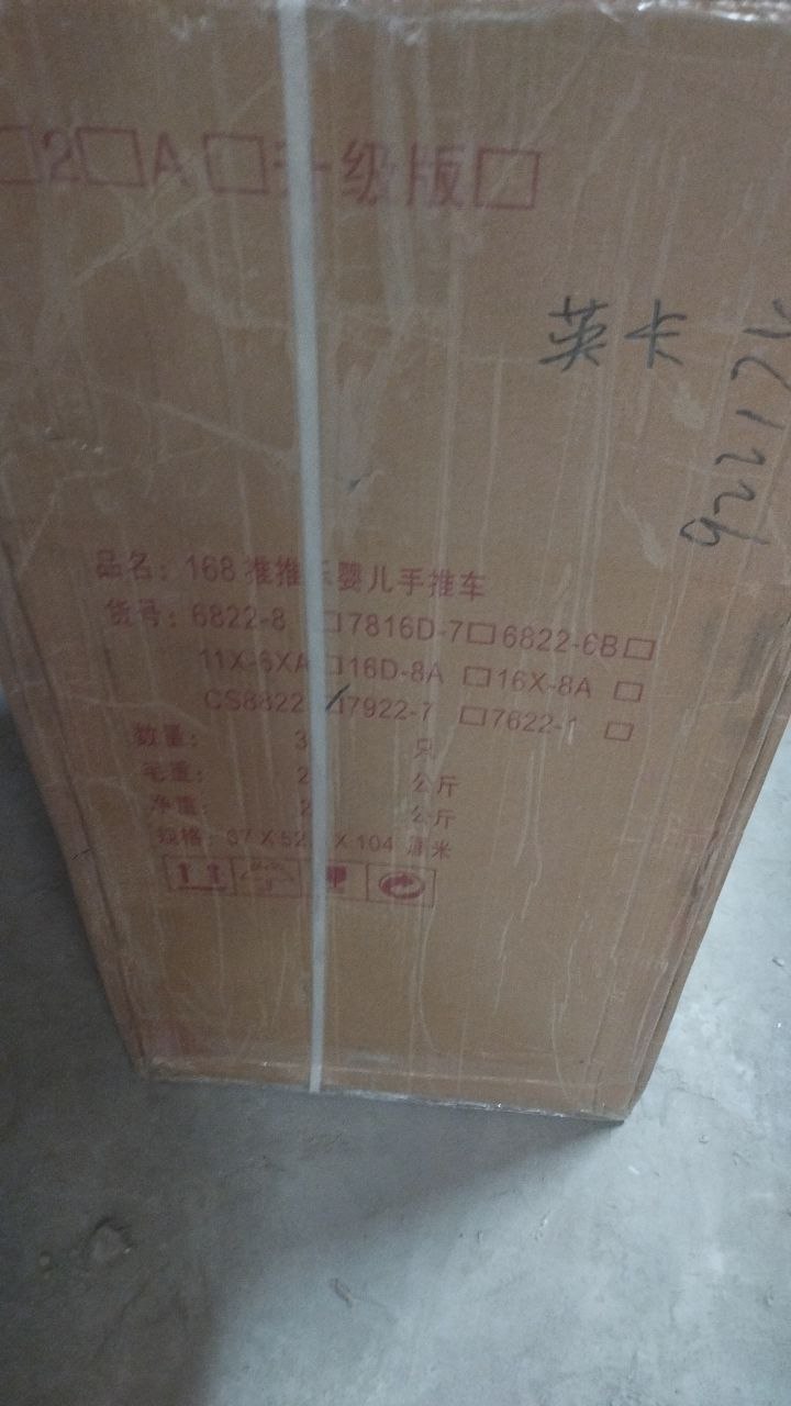 CS8822 коляска